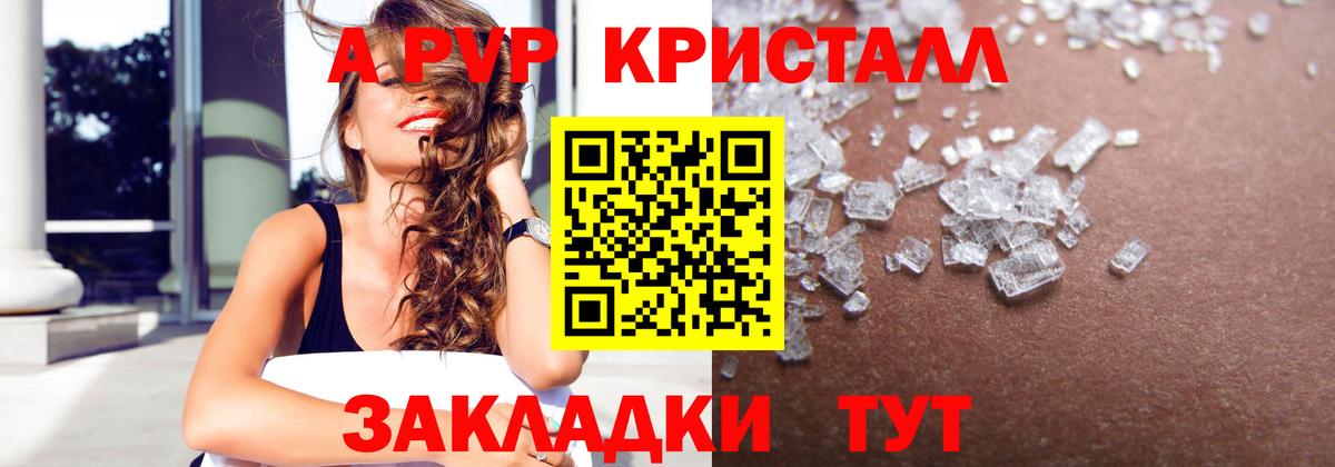 Alfa_PVP крисы CK  Alpha PVP кристаллы  A PVP мука  Вятские Поляны  как найти наркотики  Вход с VPN  Alpha PVP 
