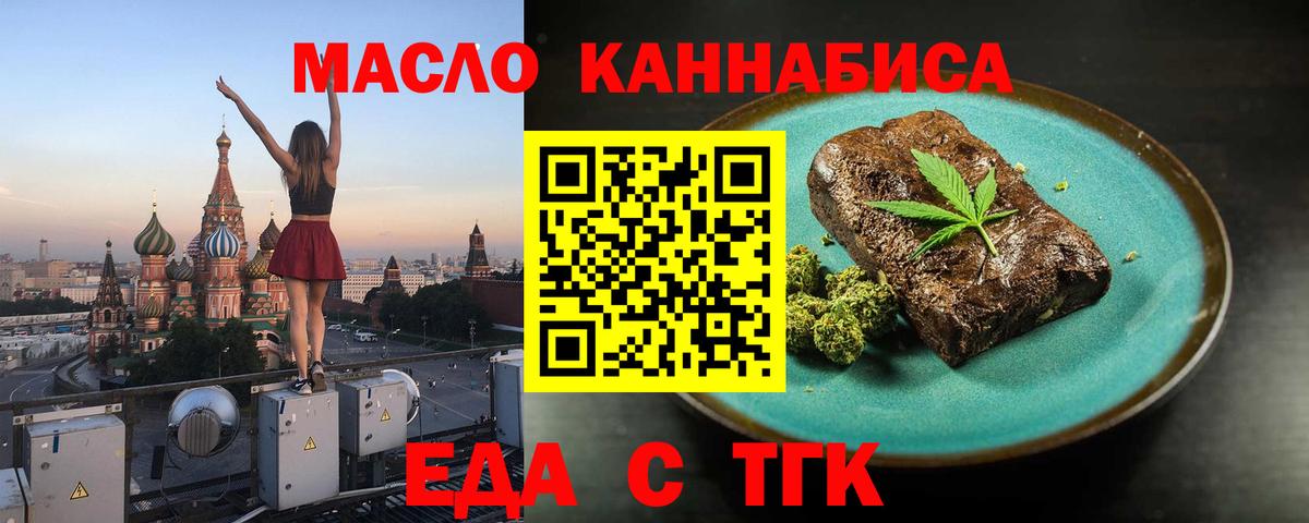 Cannafood марихуана  Вход с VPN  Вятские Поляны 