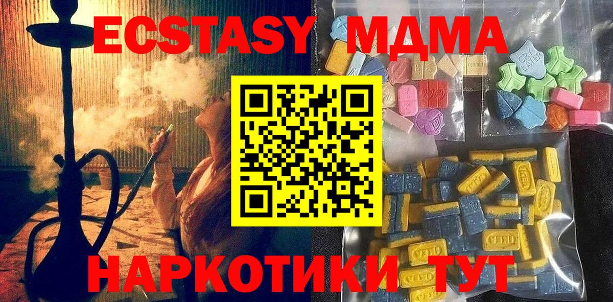 Ecstasy DUBAI  Вход с VPN  Вятские Поляны  Ecstasy  Ecstasy бентли 