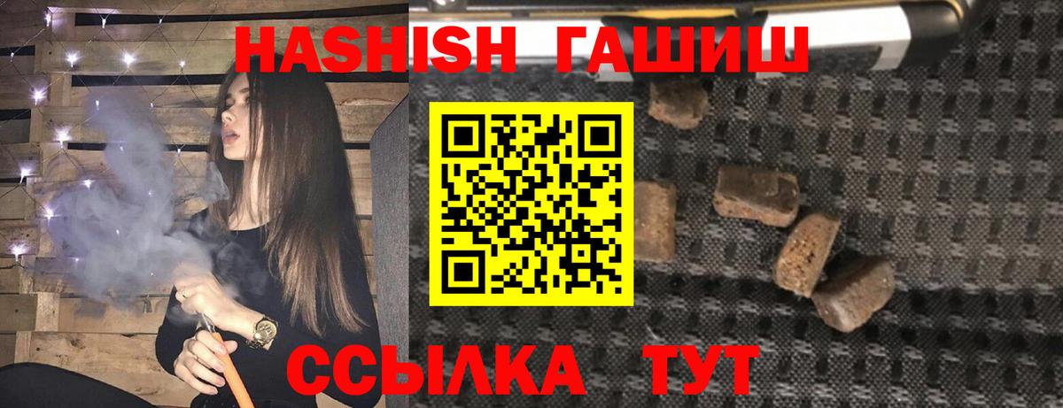 ГАШИШ гашик  Вход с VPN  ГАШ  Вятские Поляны  даркнет сайт  Гашиш Изолятор 