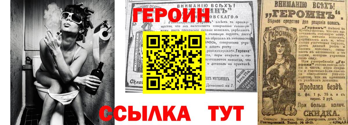 ГЕРОИН Heroin Вятские Поляны