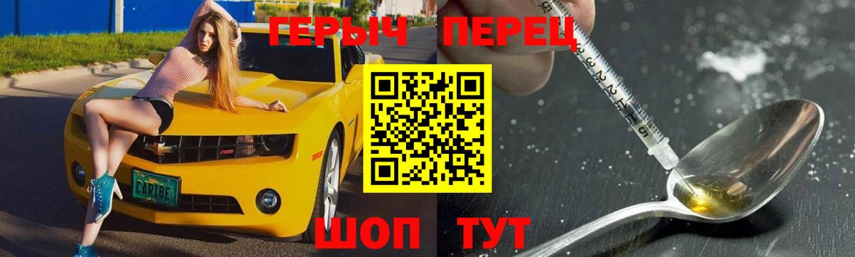 Героин  Героин хмурый  Вход с VPN  Вятские Поляны 