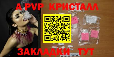 ALPHA-PVP Кумертау