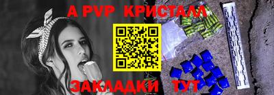 ALPHA-PVP Кумертау