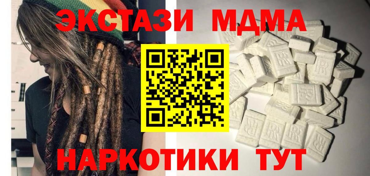 МДМА молли  Вход с VPN  Вятские Поляны 