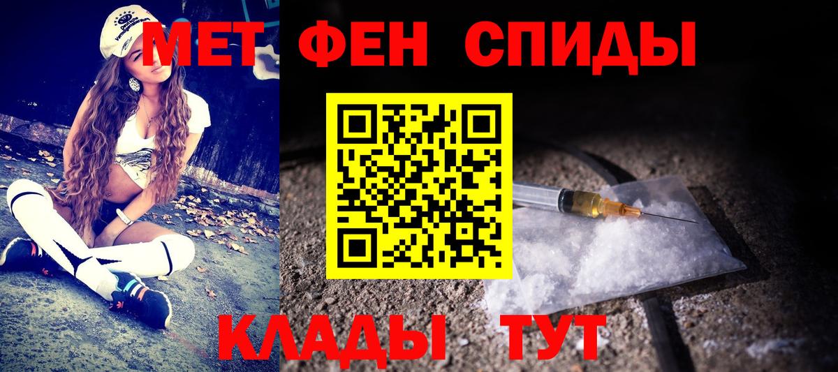 МЕТАМФЕТАМИН Methamphetamine Вятские Поляны