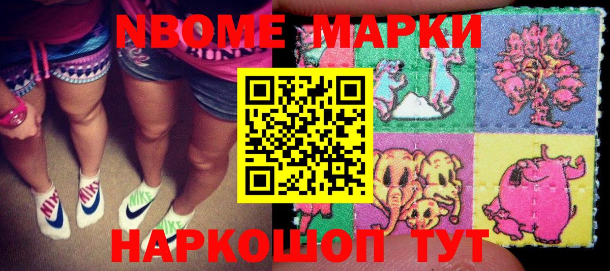 Вятские Поляны  Наркотические марки 1,8мг  Наркотические марки  Вход с VPN 