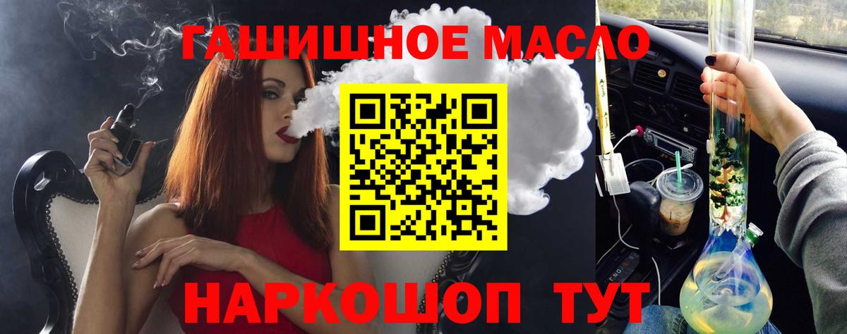 Вятские Поляны  Дистиллят ТГК Wax  наркошоп  Вход с VPN  ТГК вейп 
