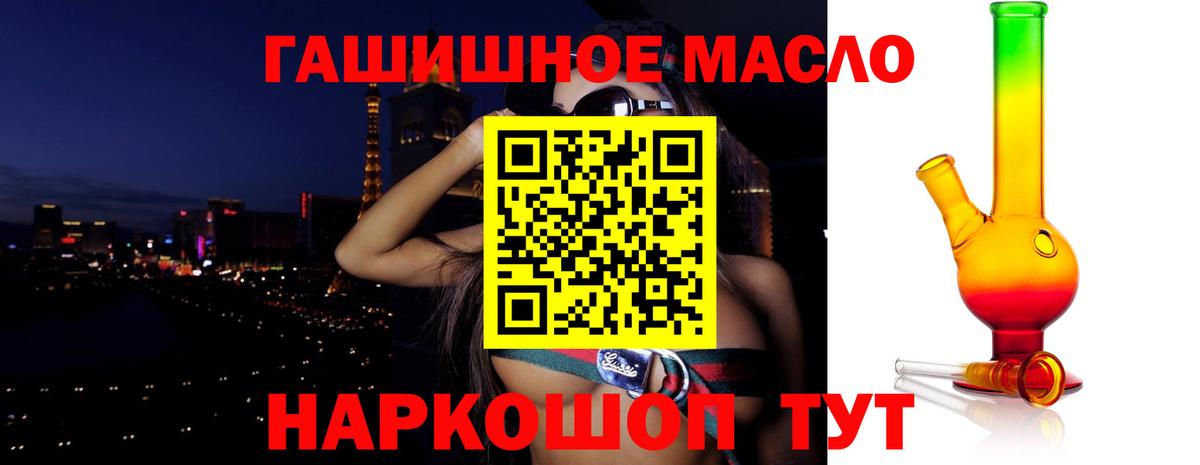 ТГК THC oil Вятские Поляны